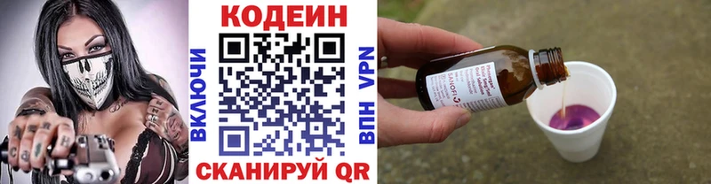 где найти наркотики Жуков кракен маркетплейс Кодеиновый сироп Lean напиток Lean (лин)