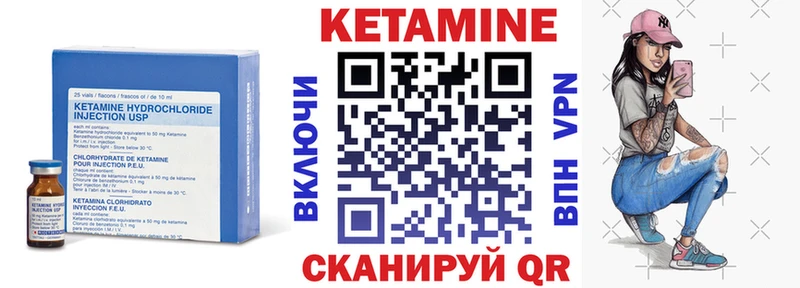 Кетамин ketamine  где найти   Жуков 