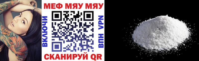 МЕФ мяу мяу это формула Жуков