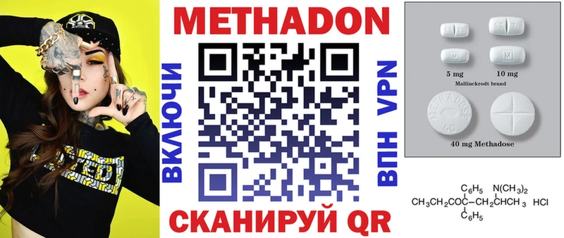 Метадон кристалл цена наркотик Жуков