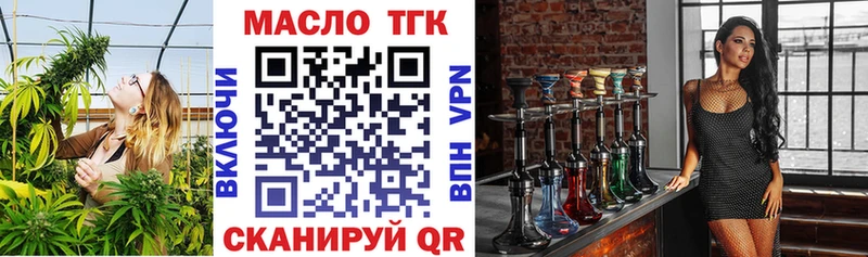 ТГК THC oil  Жуков 